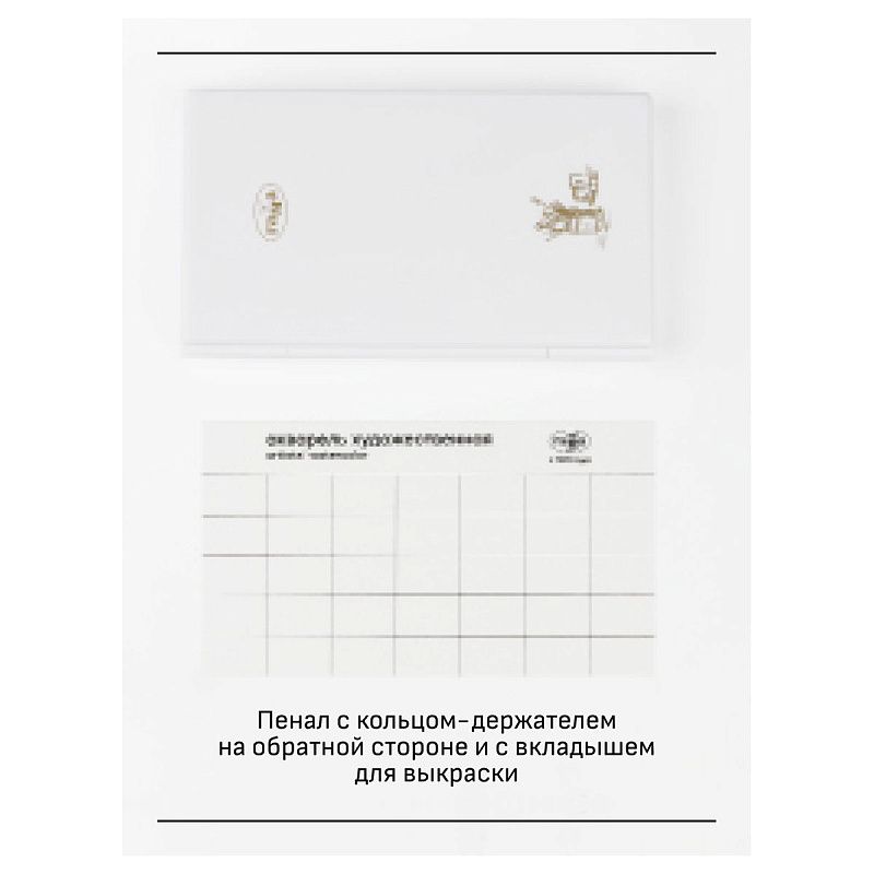 Акварель художественная Гамма "Старый Мастер", 35цв*2,6мл, кюветы, пластик. коробка