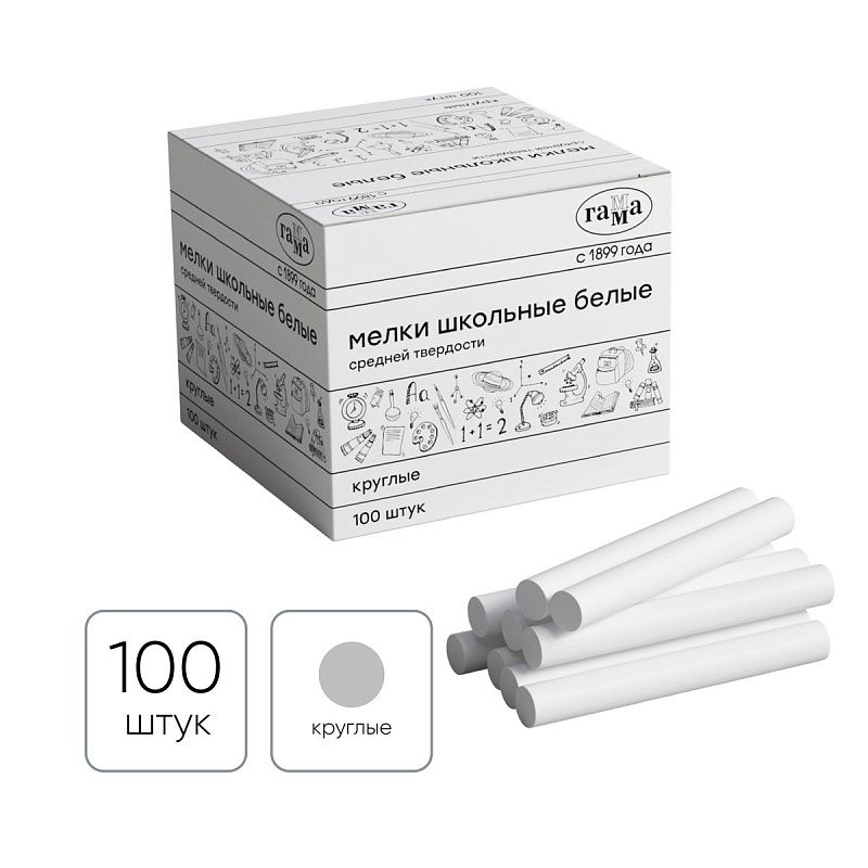 Мелки школьные Гамма, белые, 100шт., средней твердости, круглые, картонная коробка 