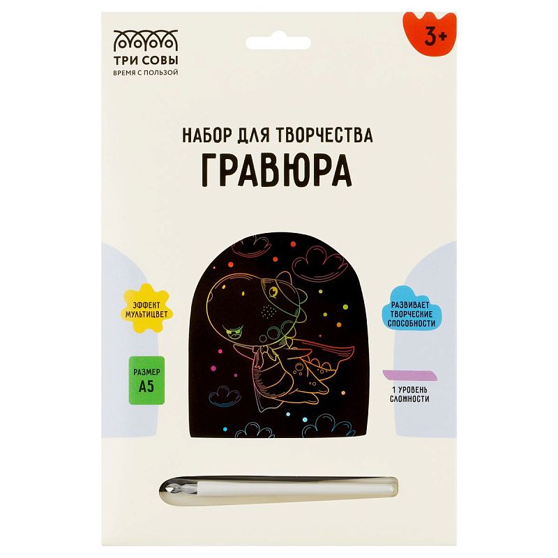 Гравюра с мультицветной основой ТРИ СОВЫ "Супер Дино", А5