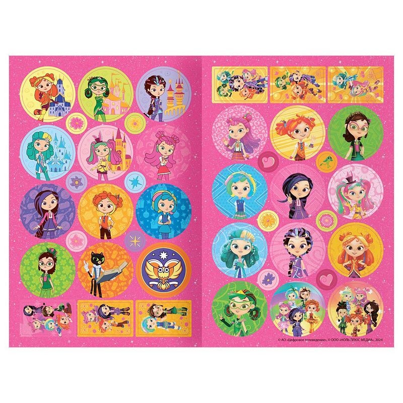 Раскраска, А4 ТРИ СОВЫ "Сказочный патруль", 8стр., с наклейками