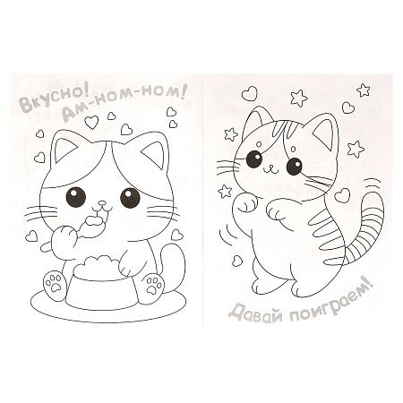 Раскраска А4, 16 стр., Умка "Раскраска KAWAIi. Милые котятки"