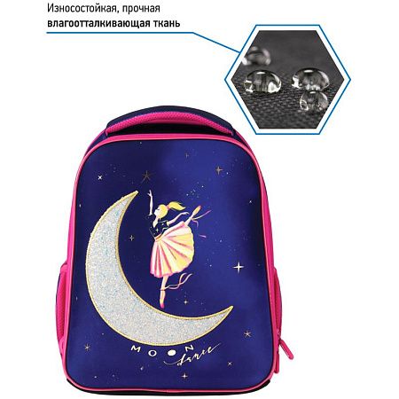 Ранец Berlingo Expert Mini "Moon dance" 36*27*14см, 2 отделения, 2 кармана, анатомическая спинка, мешок для обуви 