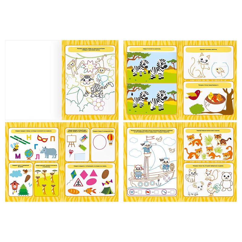 Книжка-задание, А4 ТРИ СОВЫ "Давай учиться и играть. 4+", 16стр.