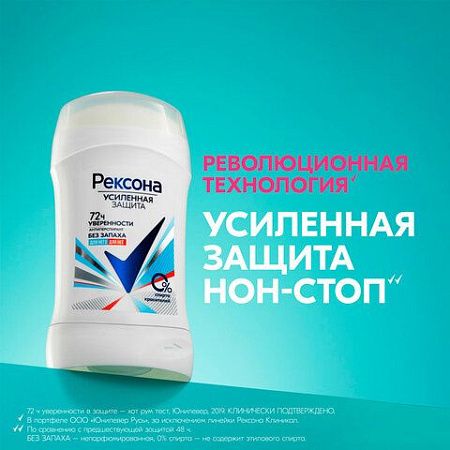 Дезодорант-антиперспирант карандаш 40мл REXONA "Без запаха", усиленная защита, ш/к 45 