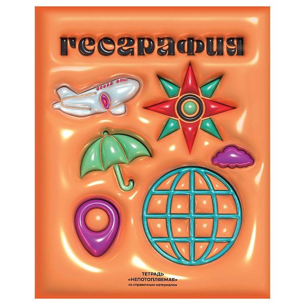 Тетрадь предметная 48л. BG "Непотопляемая" - География, матовая ламинация, выб. лак, конгрев