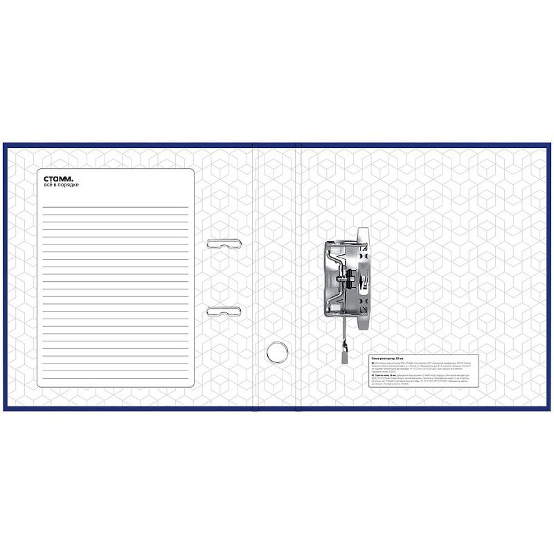 Папка-регистратор СТАММ "Стандарт", 50мм, бумвинил, с карманом на корешке, синяя 