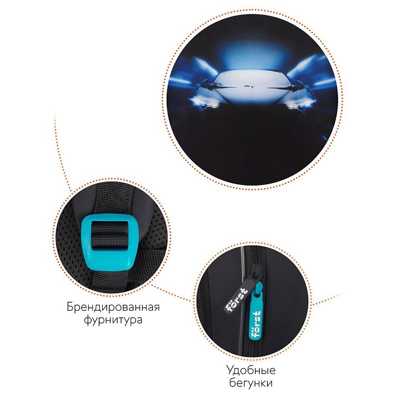 Рюкзак Först F-Cute "Car" 37*29*17см, 3 отделения, 2 кармана, анатомическая спинка 