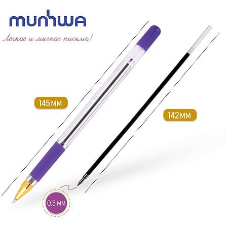 Ручка шариковая MunHwa "MC Gold" фиолетовая, 0,5мм, грип, штрих-код 