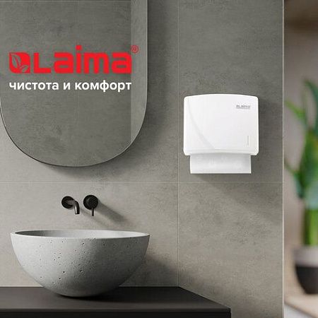 Диспенсер для полотенец LAIMA PROFESSIONAL ORIGINAL (Система H2), Z-сложения, белый, ABS-пластик, 605759 