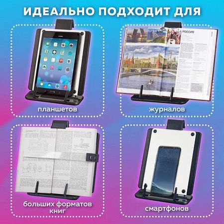 Подставка для книг, учебников, журналов BRAUBERG большая, регулируемый угол наклона, раздвижная, 230910 