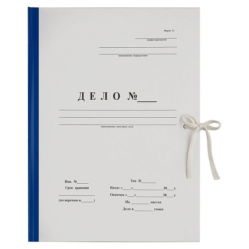 Папка архивная с твердым корешком для переплета OfficeSpace "Форма 21", с гребешками, 4 отверстия, с 2 завязками, 50мм 