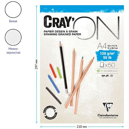 Скетчбук - блокнот 50л., А4 Clairefontaine "Cray ON", на склейке, мелкозерн., 120г/м2