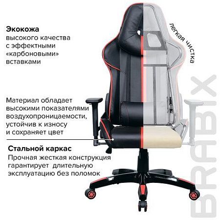 Кресло компьютерное BRABIX "GT Carbon GM-120", две подушки, экокожа, черное/красное, 531931