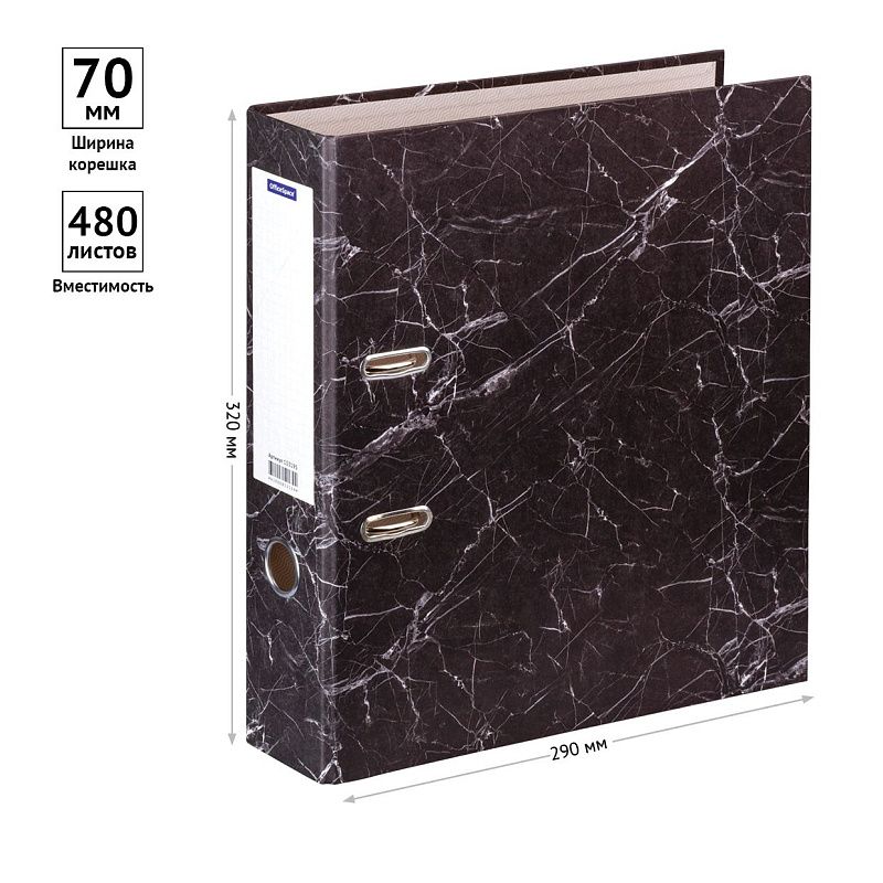 Папка-регистратор OfficeSpace 70мм, мрамор, черная 