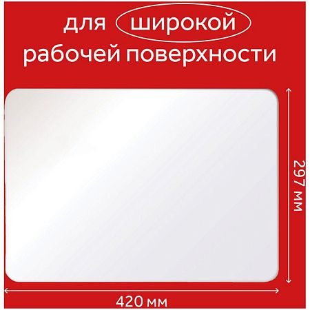 Доска для лепки Гамма, А3, пластик, белый