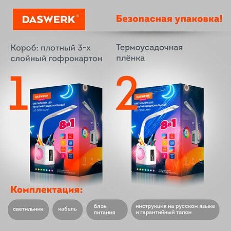 Настольная лампа светильник ночник с органайзером и дисплеем "8 в 1", LED 10 Вт, DASWERK, 238324