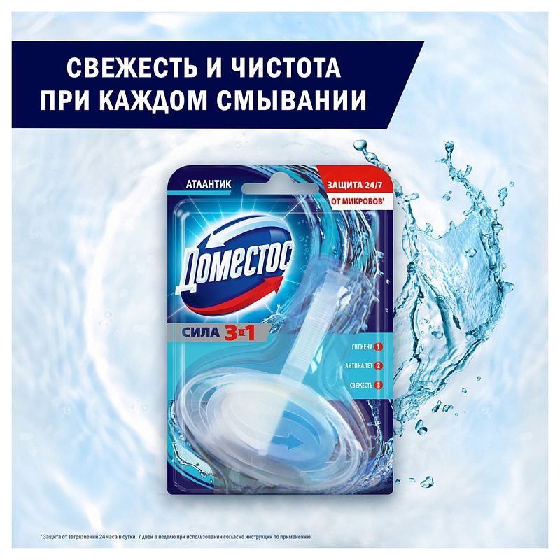 Подвесной блок для унитаза Domestos "3в1 Атлантик" 40г, твердый 