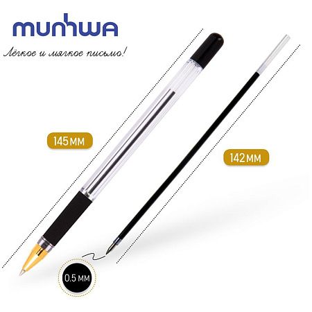 Ручка шариковая MunHwa "MC Gold" черная, 0,5мм, грип, штрих-код 