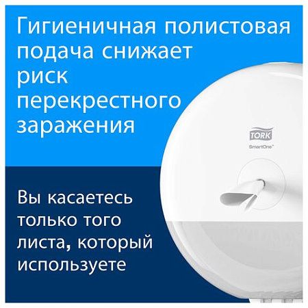 Диспенсер для туалетной бумаги TORK (Система T8) SmartOne, металлический, 472054 