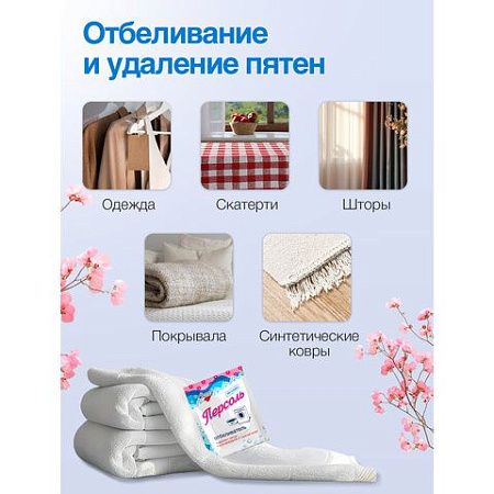 Средство для отбеливания и чистки тканей 100 г, ЗОЛУШКА, без хлора, порошок, "Персоль", С-17-1 