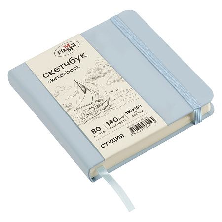 Скетчбук 80л., 150*150 Гамма "Студия", облачный голубой, твердая обложка, на резинке, слоновая кость