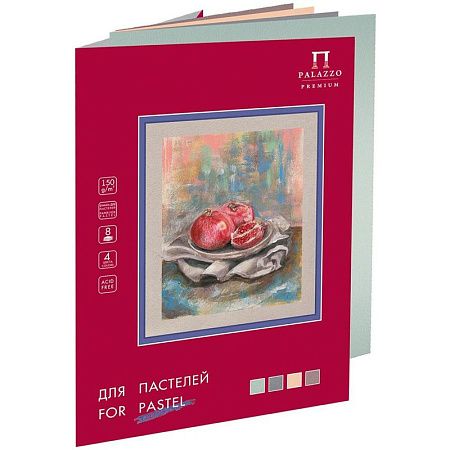 Папка для пастелей, 8л., А3 Лилия Холдинг "Пастельный класс", 150г/м2, 4 цвета