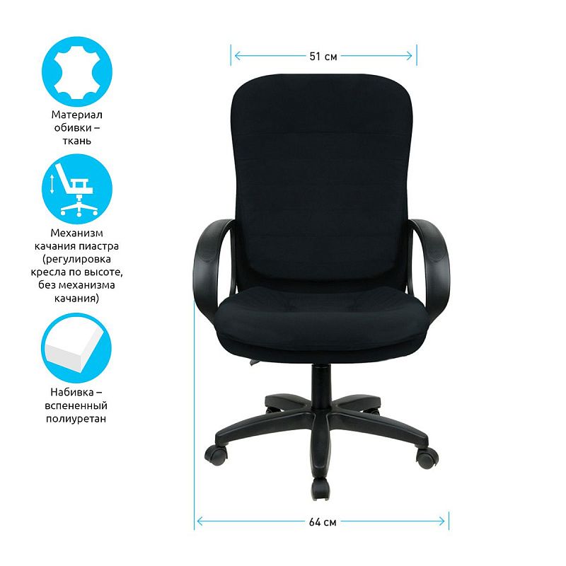 Кресло руководителя Helmi HL-E66 "Lines" LTP, ткань черная, пиастра