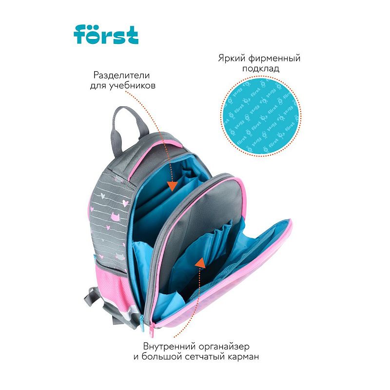 Ранец Först F-Glow "PAWsitive" 37*29,5*16см, 2 отделения, 2 кармана, анатомическая спинка 