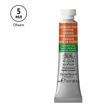 Акварель художественная Winsor&Newton "Professional", 5мл, туба, №899 бескадмиевый оранжевый