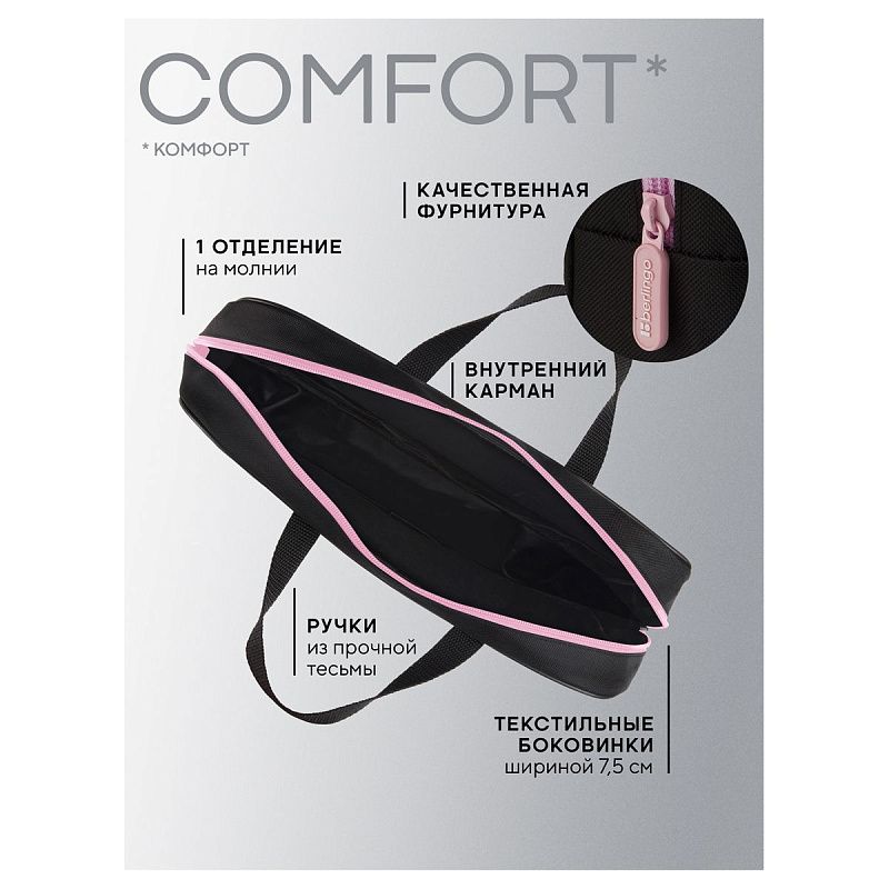 Папка текстильная с ручками 1 отделение, А4 Berlingo "Royal Kitty", 350*265*75мм, текстиль, на молнии 