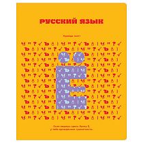 Тетрадь предметная 48л. BG "Профтест" - Русский язык, эконом