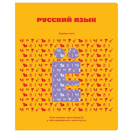 Тетрадь предметная 48л. BG "Профтест" - Русский язык, эконом