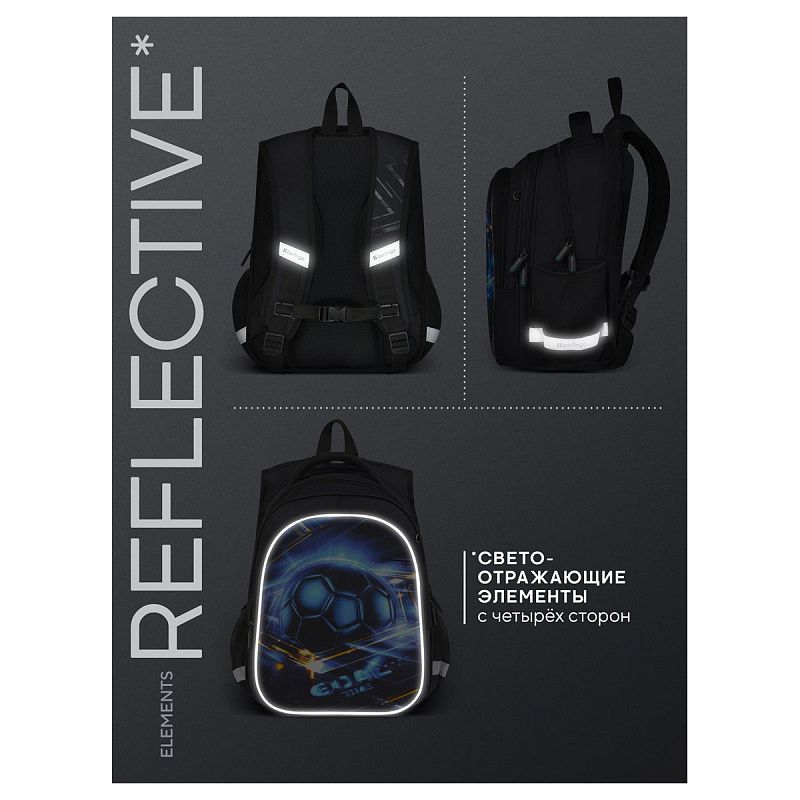 Ранец Berlingo Expert Light "Goalpack" 38*29*18см, 3 отделения, 2 кармана, анатомическая спинка 