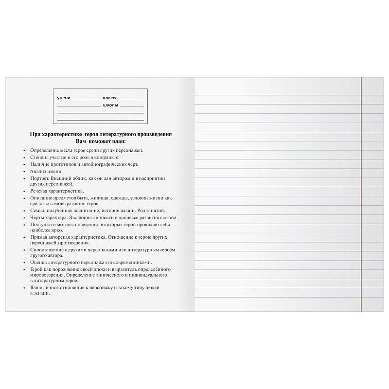 Тетрадь предметная 48л. BG "Юный гений" - Литература, эконом