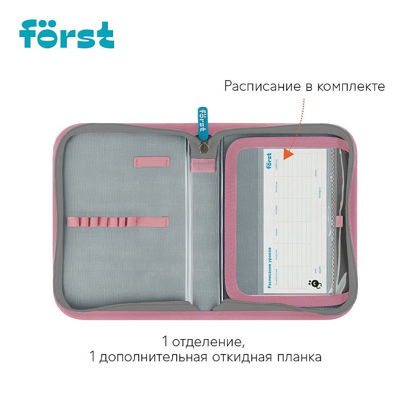 Пенал 1 отделение, 200*140*40 Först "Little Friend", дополнительная откидная секция, полиэстер 