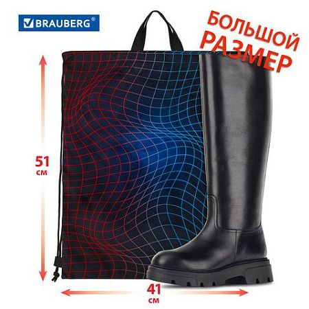 Мешок для обуви BRAUBERG большой удобный с ручкой, 51х41 см, "Neon web", 271596 