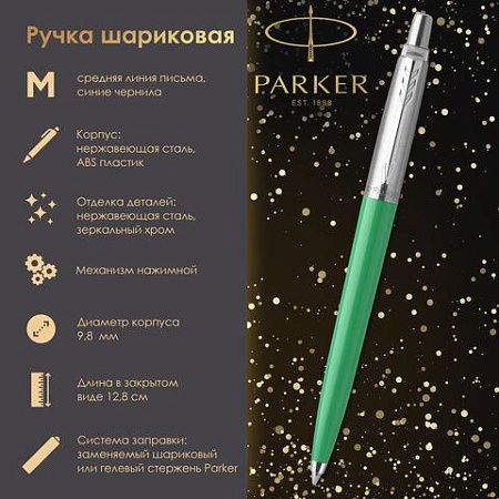Ручка шариковая PARKER "Jotter Orig Green", корпус зеленый, нержавеющая сталь, блистер, синяя, 2076058 