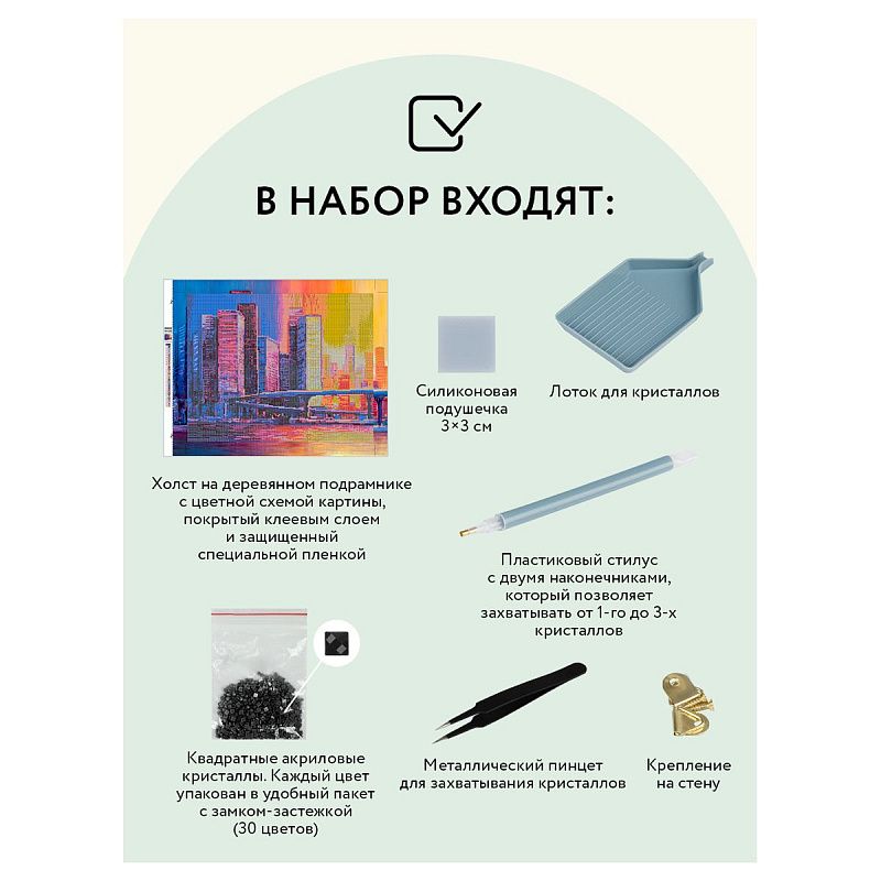 Алмазная мозаика ТРИ СОВЫ "Мегаполис", 40*50см, холст на деревянном подрамнике, картонная коробка с пластиковой ручкой