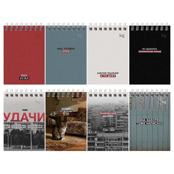 Блокнот А7 40л. на гребне BG "Раньше было лучше"