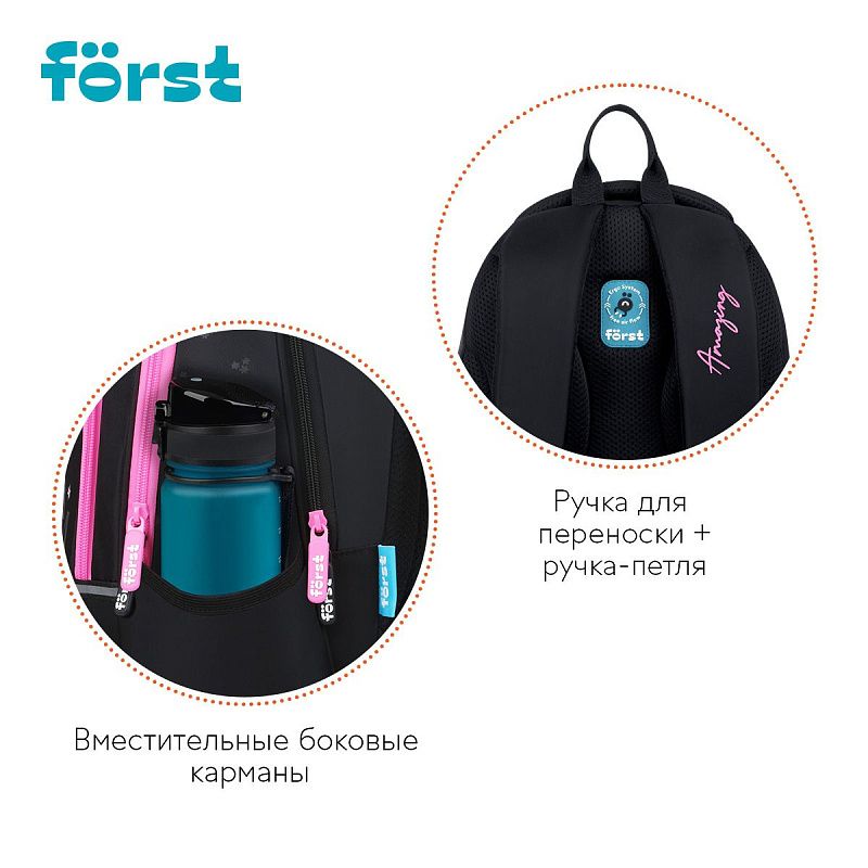 Рюкзак Först F-Cute "Sweet Dreams" 37*29*17см, 3 отделения, 2 кармана, анатомическая спинка 