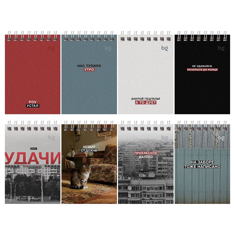 Блокнот А7 40л. на гребне BG "Раньше было лучше"