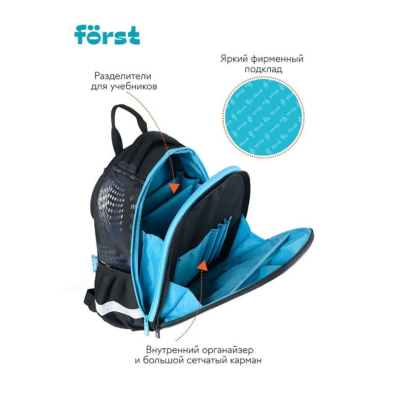 Ранец Först F-Glow "Sport drift" 37*29,5*16см, 2 отделения, 2 кармана, анатомическая спинка 