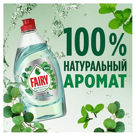 Средство для мытья посуды Fairy "Pure&Clean. Мята и Эвкалипт ", 650мл (ПОД ЗАКАЗ) 