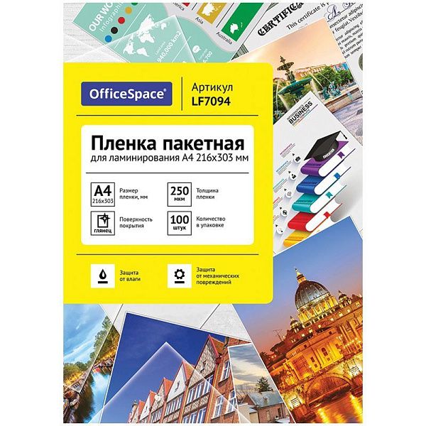 Пленка для ламинирования А4 OfficeSpace 216*303мм, 250мкм, глянец, 100л.