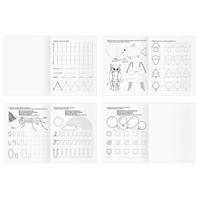 Прописи дошкольника, А5 ТРИ СОВЫ "Отличные прописи. 5+ лет", 32стр.