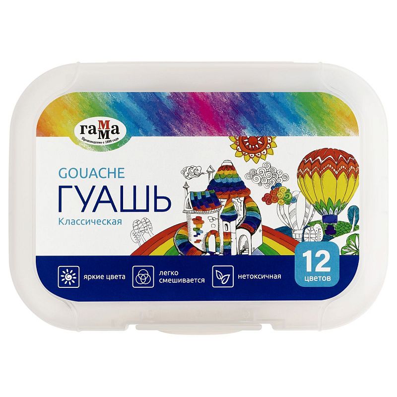 Гуашь Гамма "Классическая", 12 цветов, 20мл , пластиковый бокс