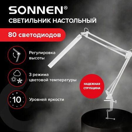 Настольная лампа светильник SONNEN ST-001, струбцина, LED, 14Вт, 3 режима цветовой температуры, металлический корпус, 70см, 238498
