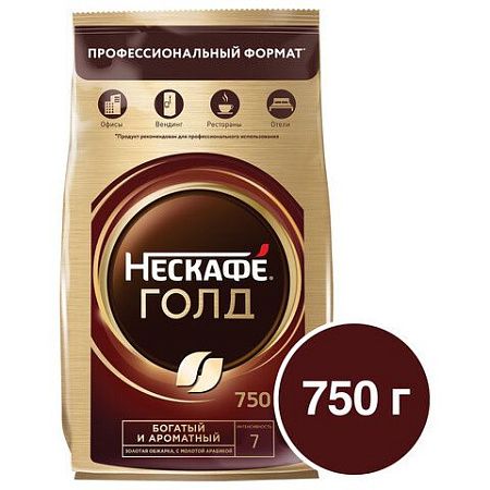 Кофе молотый в растворимом NESCAFE (Нескафе) "Gold", сублимированный, 750 г, мягкая упаковка, 01951, 12348310