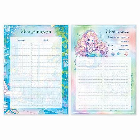 Листы-вкладыши для портфолио ШКОЛЬНИКА, 14 разделов, 16 листов, Я ПАТРИОТ, BRAUBERG, 116367 