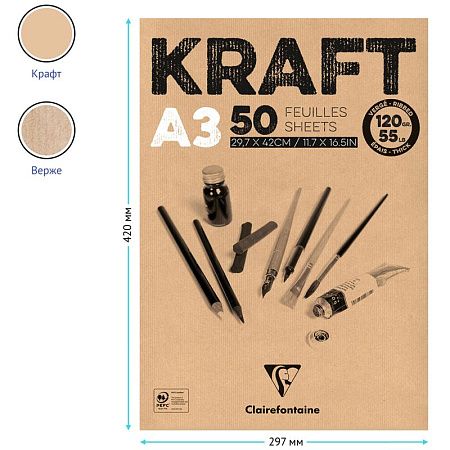 Скетчбук - блокнот 50л., А3 Clairefontaine "Kraft", на склейке, верже, крафт, 120г/м2